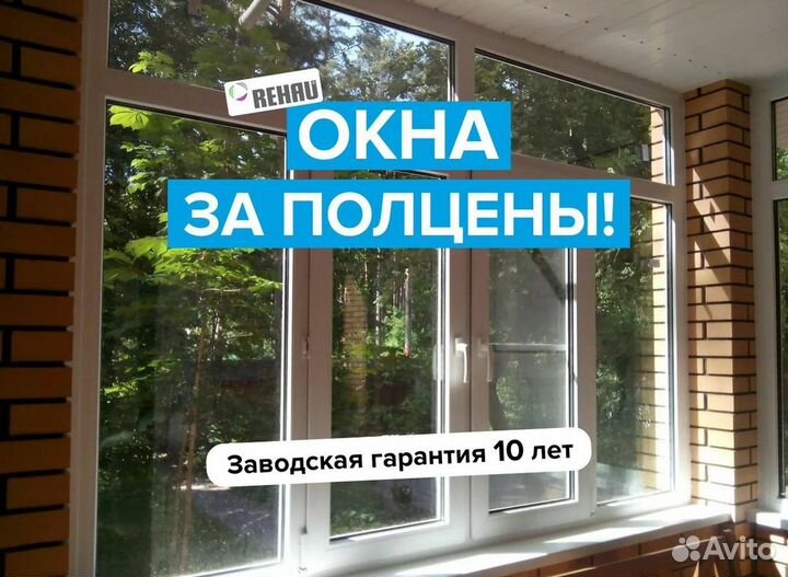 Остекление балкона