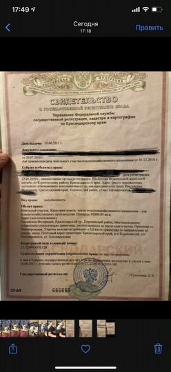 Участок 12,4 га (СНТ, ДНП)