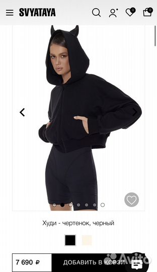 Худи чертенок svyataya