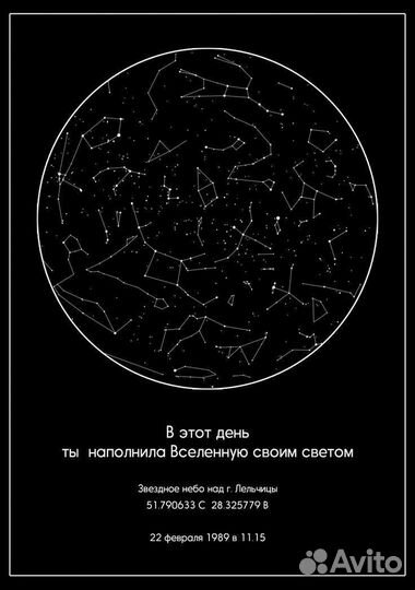 Подарок любимым