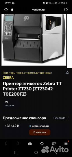 Принтер для этикеток zebra ZT23042-toe200fz