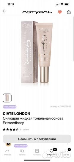 Тональный крем Ciate новый