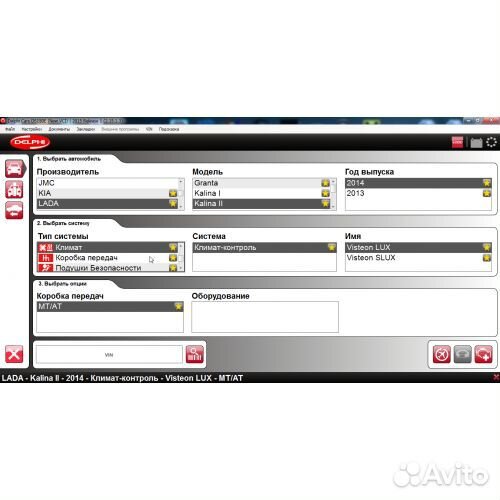 Автосканер Delphi DS-150e BT новый