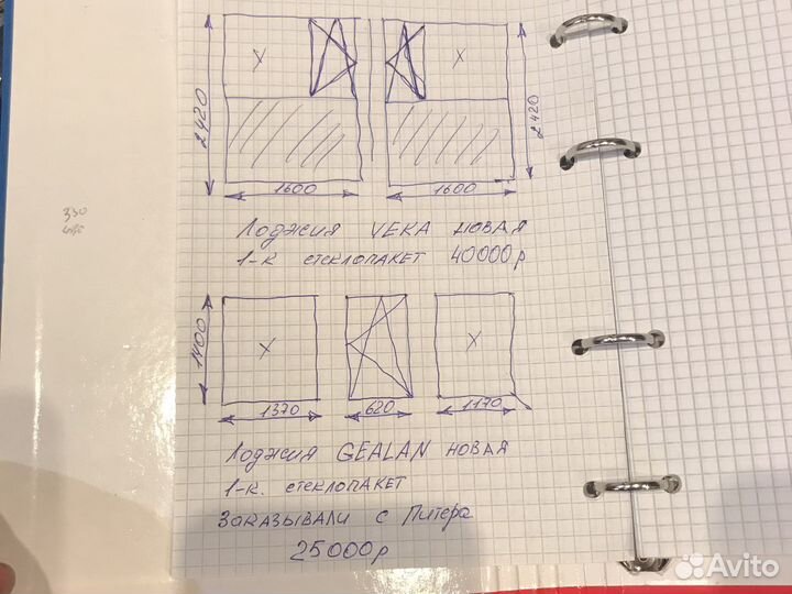 Окна на лоджию