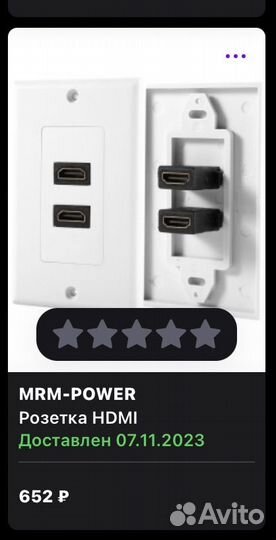 Hdmi розетка