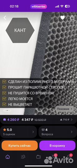 3D ковры changan uni v