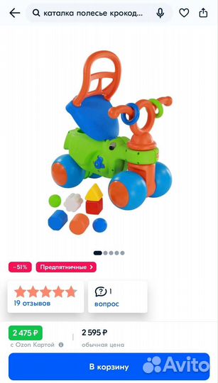 Каталка ходунки Полесье Крокодильчик