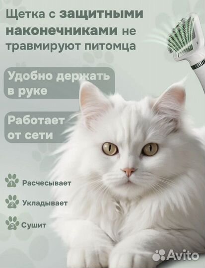 Фен-Расческа 2в1 для собак и кошек