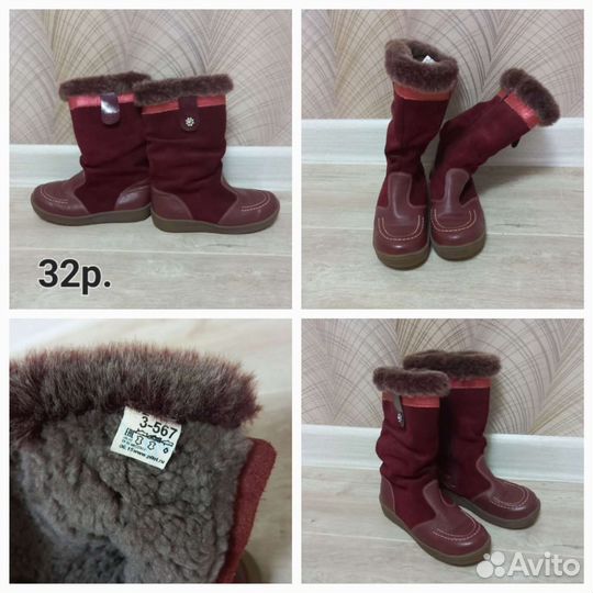 Сапоги зимние