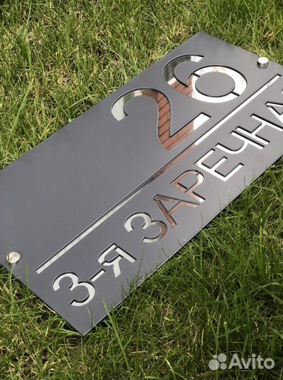 Табличка на дом с адресом