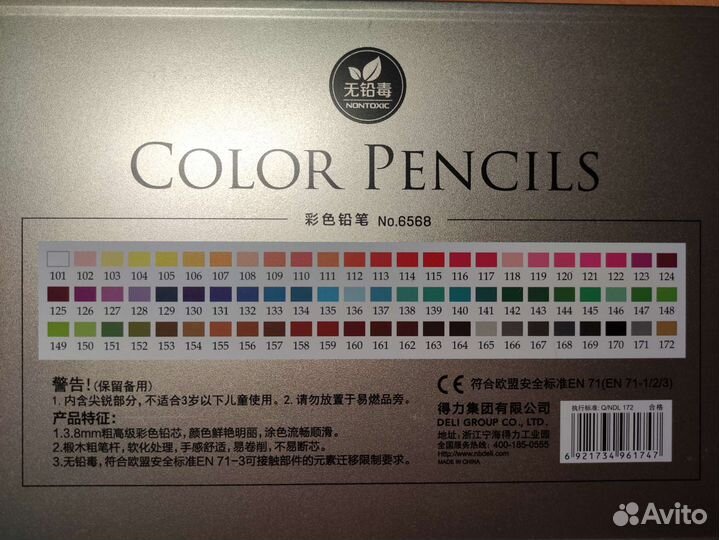 Набор цветных карандашей