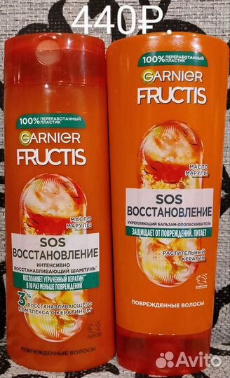 Шампунь и бальзам fructis