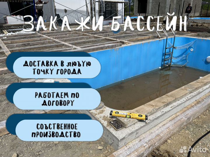 Бассейн 3х2