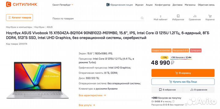 Новый ноутбук Asus VivoBook 15 (i3 1215U, 8GB, SSD