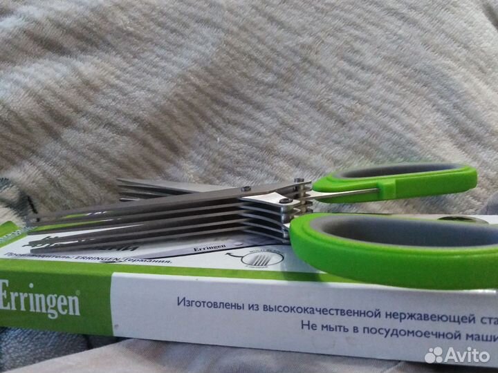 Ножницы для резки зелени