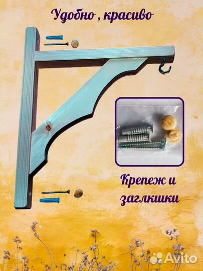 Кронштейны, держатели для кашпо. Комплект 2 штуки