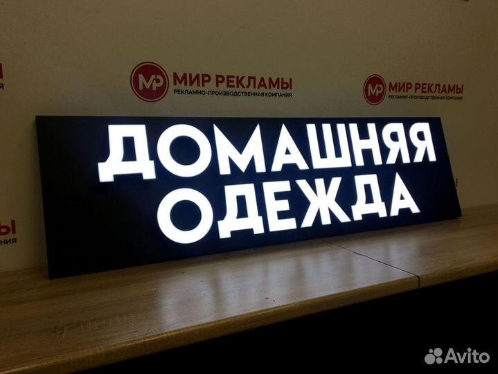 Изготовление рекламных вывесок