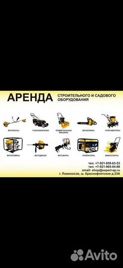 Прокат бензоинструмента