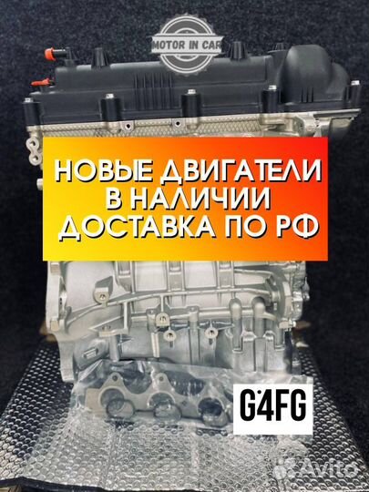 Двигатель в сборе. G4FG Hyundai/Kia