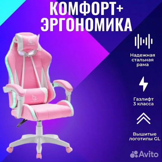 Кресло компьютерное игровое розовое