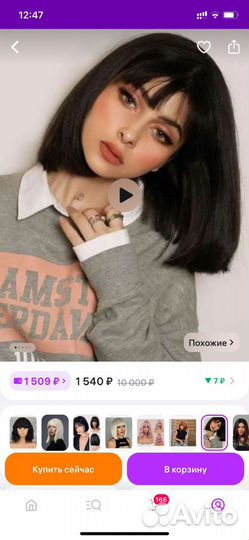 Парик женский новый