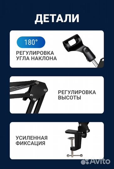 Стойка для микрофона. пантограф