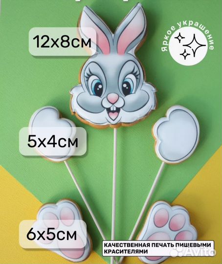 Украшения для торта зайчик