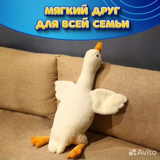 Гусь - Обнимусь