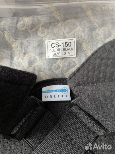 Корректор для осанки