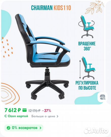 Компьютерное кресло