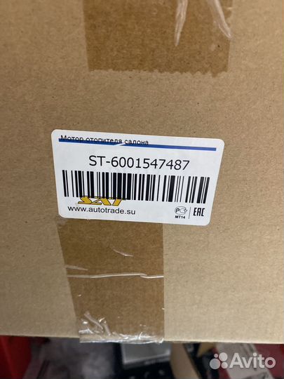 Моторчик отопителя салона 6001547487