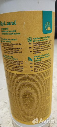 Гигиенический песок для птиц