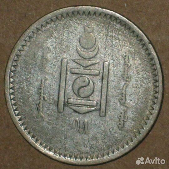 Монета 20 мунгу 1925, серебро, Монголия