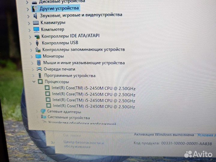 Fujitsu AH531 i5-2450M 2.5Ghz/6Gb/500Gb/2Gb Чек