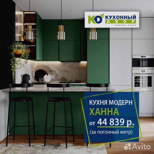 Кухонный гарнитрур напрямую от производителя