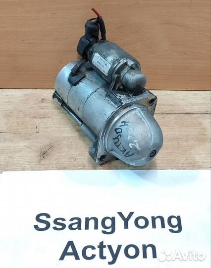 Стартер 2.0л/ 2.7л диз. АКПП SsangYong Actyon, 07г