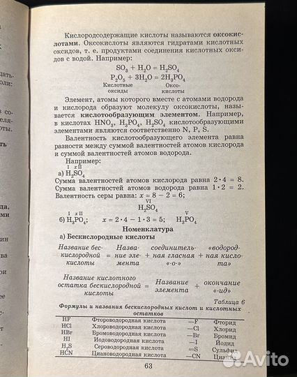 Репетитор по химии под редакцией егорова 2010 года