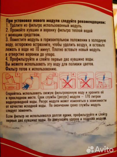 Фильтр для воды