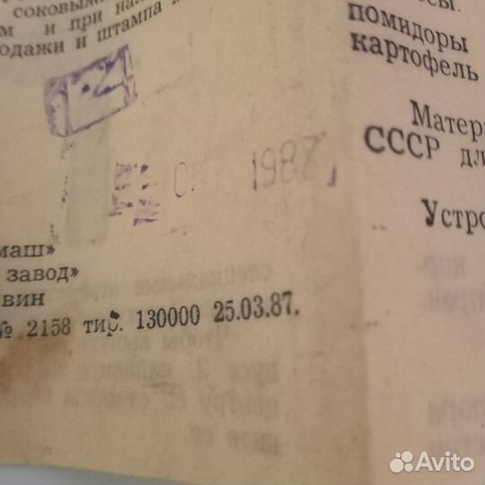 Соковыжималка