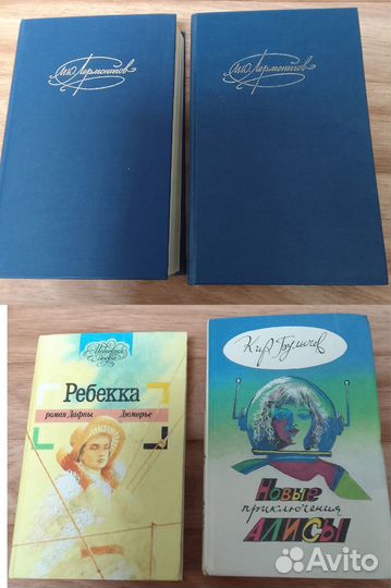 Книги русских, советских и зарубежных писателей