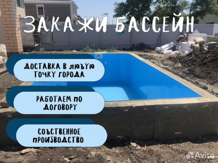 Бассейн из полипропилена чаша 2х4