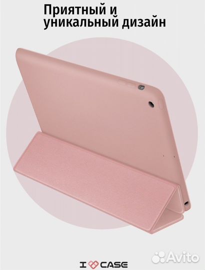 Чехол на iPad