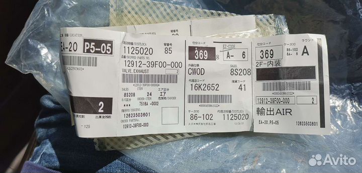 Клапан выпуска 12912-39F00 Suzuki