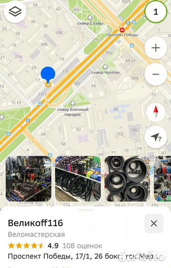 Запчасти для велосипеда