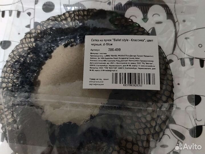 Сетка на пучок