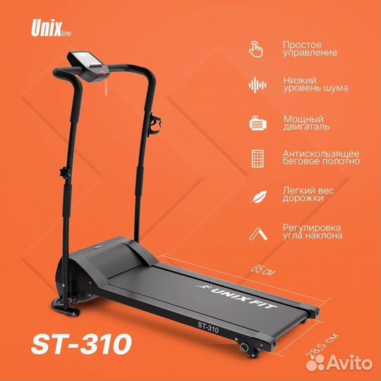 Беговая дорожка