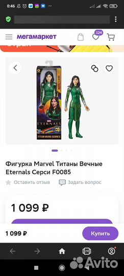 Фигурки Hasbro Marvel