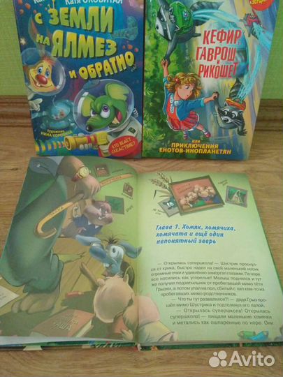Детские книги