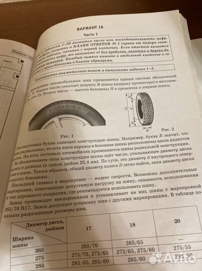 Огэ 2020 математика