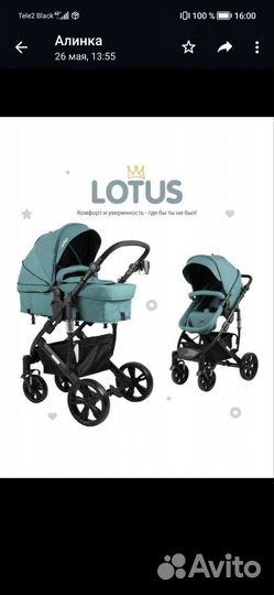 Прогулочная коляска бу